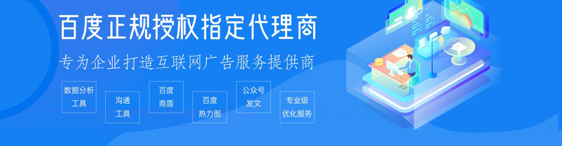 银海信息流营销